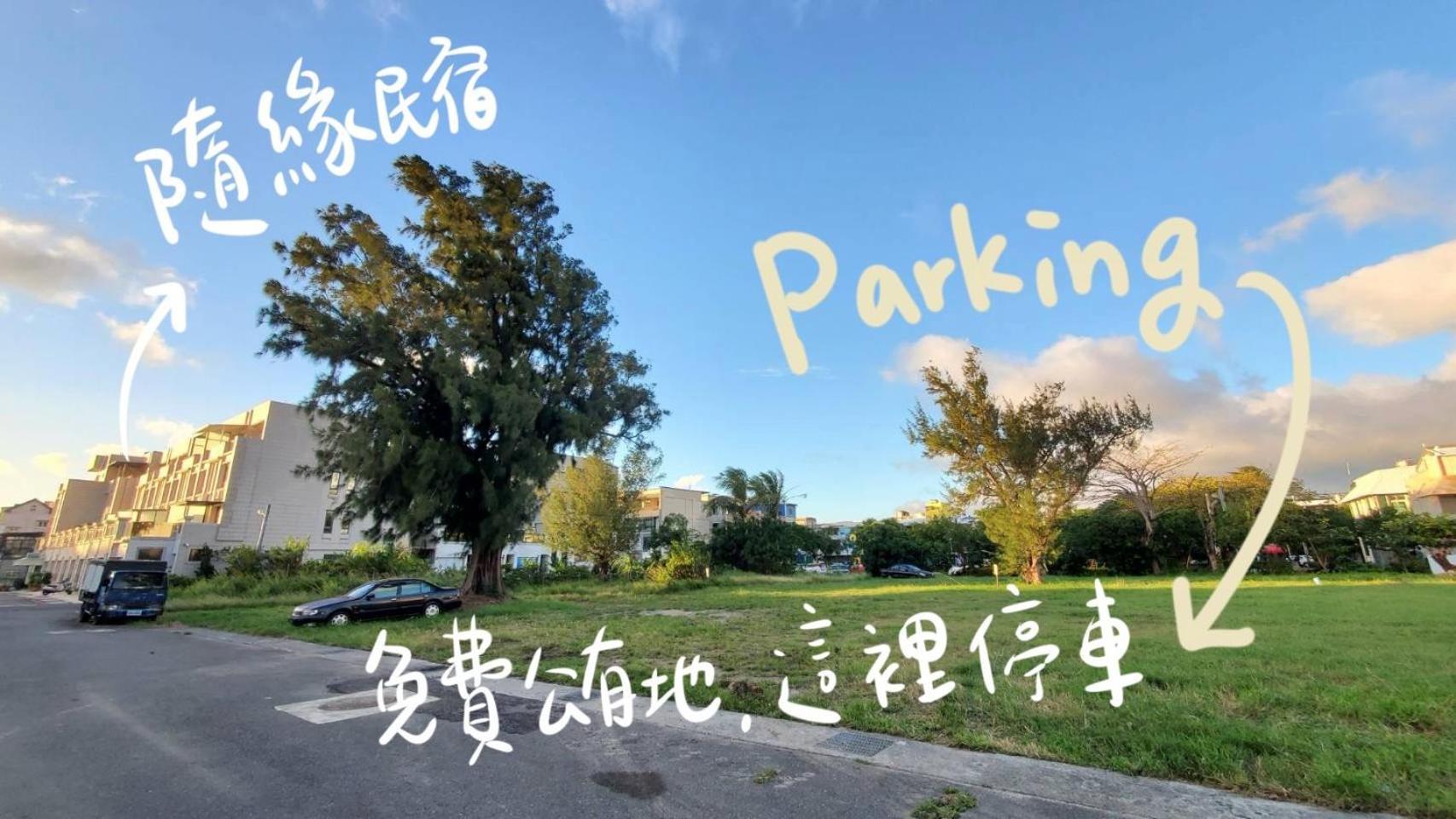 隨緣民宿 Suiian Inn Hengchun Exterior photo